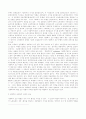 [생산적복지] 한국의 사회복지와 노동운동 62페이지
