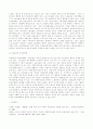[생산적복지] 한국의 사회복지와 노동운동 65페이지