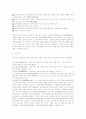 한국의 각 시대별 사회복지 정책 2페이지