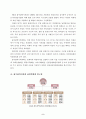 광주광역시의회방청기 2페이지