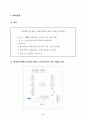 광주광역시의회방청기 5페이지