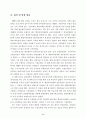 광주광역시의회방청기 6페이지
