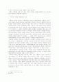 북한의 국제법 4페이지