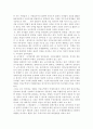 북한의 국제법 9페이지