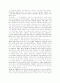 북한의 국제법 10페이지