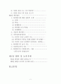 미디어 사회학 2페이지