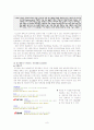 (주)빙그레 채용 시스템 분석 9페이지