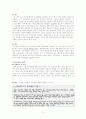 (주)빙그레 채용 시스템 분석 10페이지