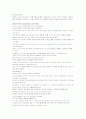 모자익1 해석자료!! 6페이지