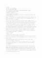 모자익1 해석자료!! 28페이지