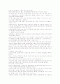모자익1 해석자료!! 33페이지