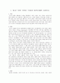 현대사회와 윤리문제 1페이지