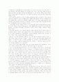 모자익2 챕터8해석 2페이지