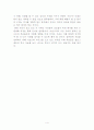 우리는 지난 100년간 어떻게 살았을까 4페이지