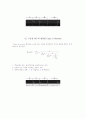 회로망 합성 3페이지