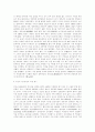 [충무공 이순신 장군] 생애와 사상 - 위국충전과 임진왜란 극복을 중심으로 7페이지