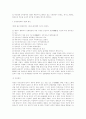 [충무공 이순신 장군] 생애와 사상 - 위국충전과 임진왜란 극복을 중심으로 8페이지