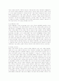 [충무공 이순신 장군] 생애와 사상 - 위국충전과 임진왜란 극복을 중심으로 17페이지