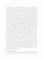 [충무공 이순신 장군] 생애와 사상 - 위국충전과 임진왜란 극복을 중심으로 19페이지