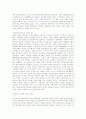 [충무공 이순신 장군] 생애와 사상 - 위국충전과 임진왜란 극복을 중심으로 20페이지