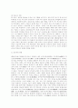 [충무공 이순신 장군] 생애와 사상 - 위국충전과 임진왜란 극복을 중심으로 22페이지