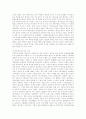 [충무공 이순신 장군] 생애와 사상 - 위국충전과 임진왜란 극복을 중심으로 27페이지