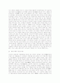 [충무공 이순신 장군] 생애와 사상 - 위국충전과 임진왜란 극복을 중심으로 30페이지
