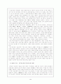 종교 가사의 변천 양상 및 특징 2페이지