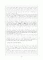 종교 가사의 변천 양상 및 특징 3페이지
