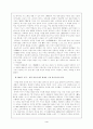 종교 가사의 변천 양상 및 특징 4페이지