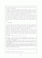 종교 가사의 변천 양상 및 특징 6페이지
