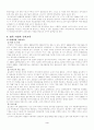 국어과 교육 과정의 변천 3페이지