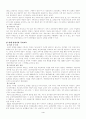 국어과 교육 과정의 변천 4페이지