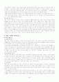 국어과 교육 과정의 변천 5페이지