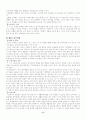국어과 교육 과정의 변천 6페이지