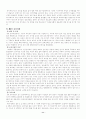 국어과 교육 과정의 변천 11페이지
