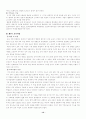국어과 교육 과정의 변천 12페이지