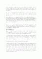 삼성 이건희 개혁 10년 6페이지
