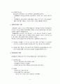 정전기 방전에 대해 8페이지