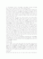한국지리 개관 4페이지