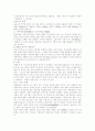 한국지리 개관 7페이지