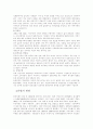 한국지리 개관 9페이지