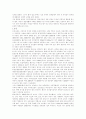 한국지리 개관 10페이지