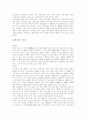한국지리 개관 14페이지
