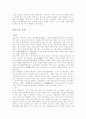 한국지리 개관 16페이지