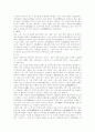 한국지리 개관 17페이지