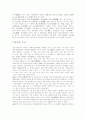 한국지리 개관 18페이지