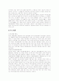 한국지리 개관 20페이지