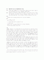 생물학적 산소요구량(BOD) 측정 1페이지