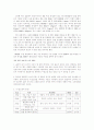 생물학적 산소요구량(BOD) 측정 2페이지